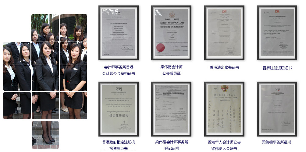 香港公司注冊(cè)資質(zhì)證書二