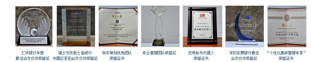 香港公司注冊(cè)資質(zhì)證書三